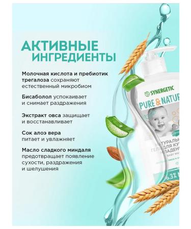 Gel for bathing babies - Buy Online on GoSupps.com