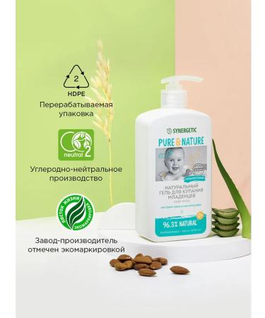 Gel for bathing babies - Buy Online on GoSupps.com