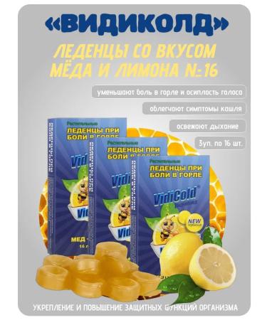 VidiCold Lollows 16pcs of 2.5 g honey and lemon from pain in the throat3upe