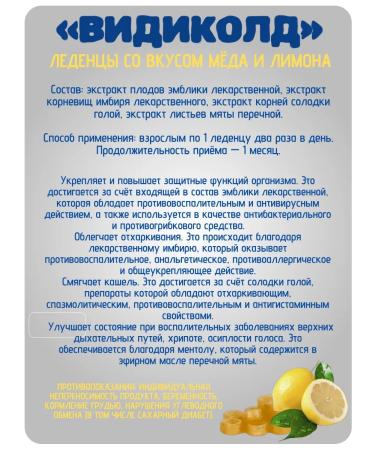 VidiCold Lollows 16pcs of 2.5 g honey and lemon from pain in the throat3upe - Buy Online on GoSupps.com