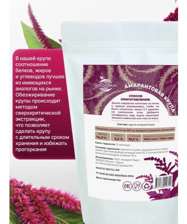 GOLDGRAIN Amaranth cereal 2 kg - Buy Online on GoSupps.com