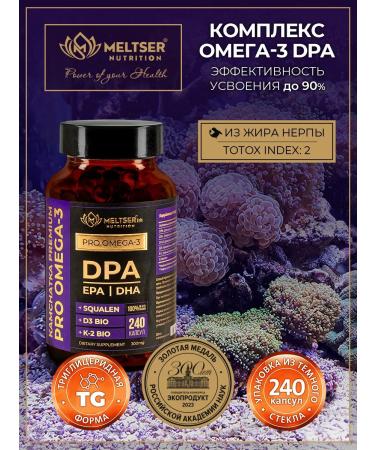 Meltser Nutrition Omega-3 dpa from seal fat+squale D3 K-2 bio