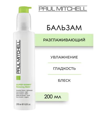 Paul Mitchell Super Skinny smoothing hair balm 200 ml