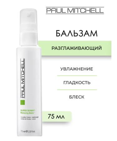 Paul Mitchell Super Skinny smoothing hair balm 75 ml