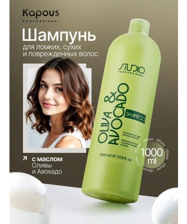 Kapous Professional Oliva & avocado shampoo