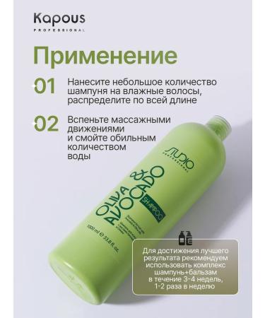 Kapous Professional Oliva & avocado shampoo - Buy Online on GoSupps.com