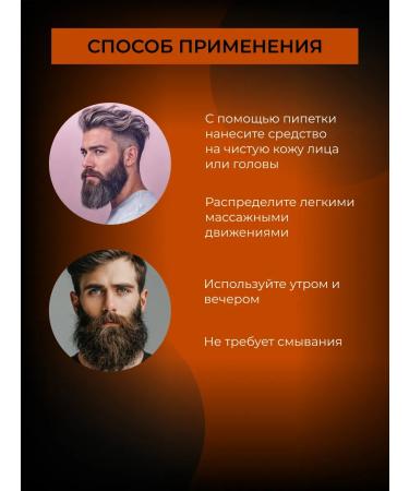 SIBERINA Lotion for the scalp and beard strengthening - Buy Online on GoSupps.com