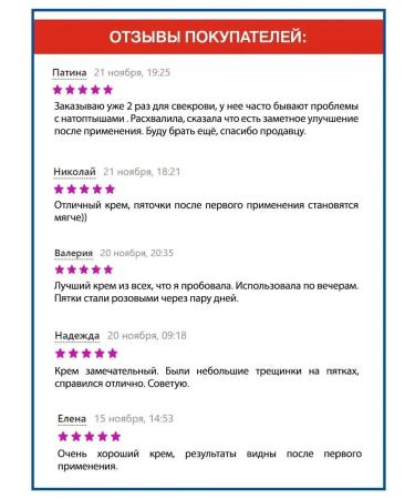 NANO-HEELS Urea with urea 2 pcs - Buy Online on GoSupps.com