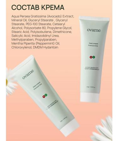 OVAME Foot cream and heels moisturizing a nutritious 100 ml - Buy Online on GoSupps.com