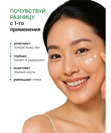 Celimax Restoring eye and skin cream around the eyes - Buy Online on GoSupps.com