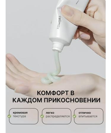 Celimax Restoring face cream Korea 50 ml - Buy Online on GoSupps.com