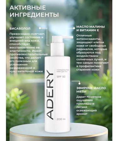 ADERY SUNRACTIC COMPENT OF BODY SPF 50 - Buy Online on GoSupps.com
