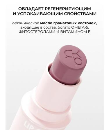 RELOUIS Glade for the lips Y.O.u. Really Nude Mooded Tone 05 - Buy Online on GoSupps.com