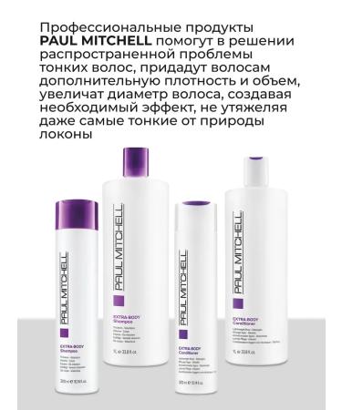 Paul Mitchell Extra Body Air conditioner for hair volume 100 ml - Buy Online on GoSupps.com