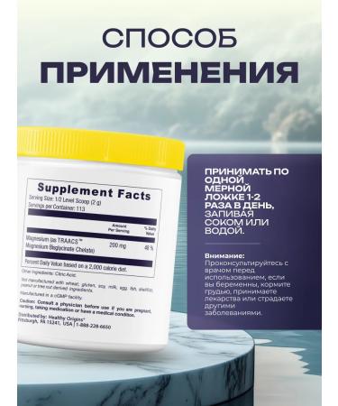 Healthy Origins Magnesium bislycinate 227 grams powder - Buy Online on GoSupps.com