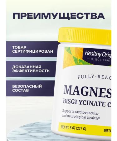 Healthy Origins Magnesium bislycinate 227 grams powder - Buy Online on GoSupps.com