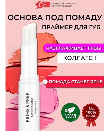 golden rose Primer base for lip lip Primer & Prep Lipstick