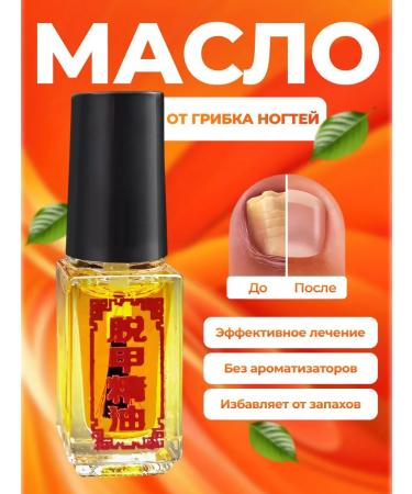 oil from nail fungus 5 ml 5pcs - Buy Online on GoSupps.com