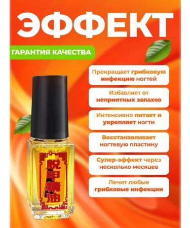 oil from nail fungus 5 ml 5pcs - Buy Online on GoSupps.com