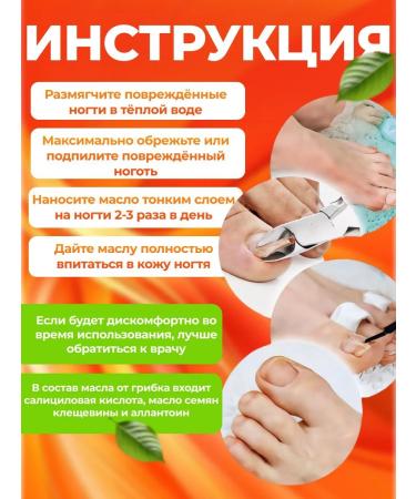 oil from nail fungus 5 ml 5pcs - Buy Online on GoSupps.com