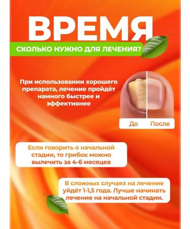 oil from nail fungus 5 ml 5pcs - Buy Online on GoSupps.com