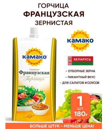 KAMAKO French mustard granular for salads