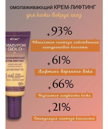 Vitex Cream for face anti -aging 60+ - Buy Online on GoSupps.com