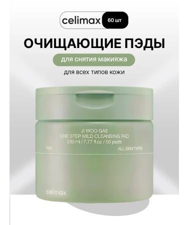 Celimax Facial Pads cleansing for removing makeup of Korea