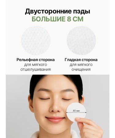 Celimax Facial Pads cleansing for removing makeup of Korea - Buy Online on GoSupps.com