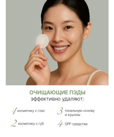 Celimax Facial Pads cleansing for removing makeup of Korea - Buy Online on GoSupps.com