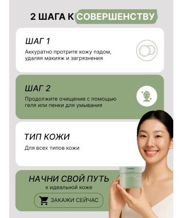 Celimax Facial Pads cleansing for removing makeup of Korea - Buy Online on GoSupps.com