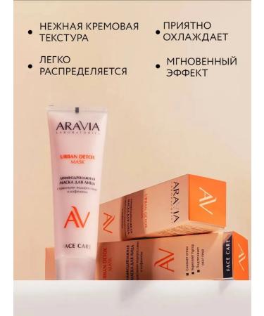 ARAVIA Laboratories Lymphodnate face mask - Buy Online on GoSupps.com