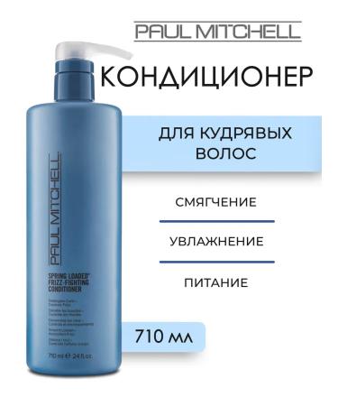 Paul Mitchell Spring Loaded Frizz-Fighting Half air conditioner 710 ml