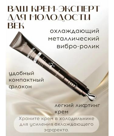 JOMTAM Eye cream with a vibro -massager Sadoer - Buy Online on GoSupps.com