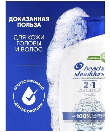 Head & Shoulders Shampoo against dandruff - Buy Online on GoSupps.com