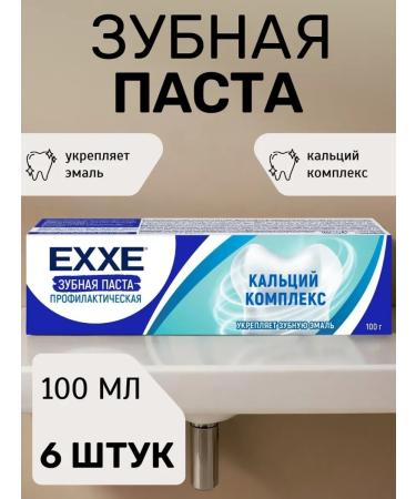 Toothpaste Exxe "Calcium Complex" set 6 pcs