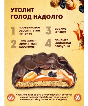 Yobaton Protein cookies without sugar assorted 45 grams 9 pcs - Buy Online on GoSupps.com