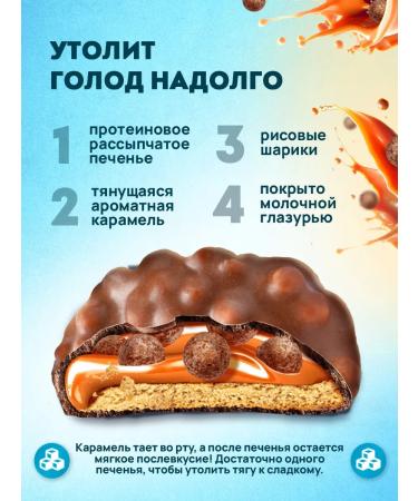 Yobaton Protein cookies without sugar assorted 45 grams 9 pcs - Buy Online on GoSupps.com