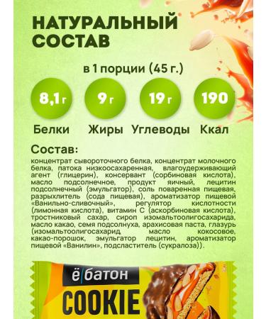 Yobaton Protein cookies without sugar assorted 45 grams 9 pcs - Buy Online on GoSupps.com