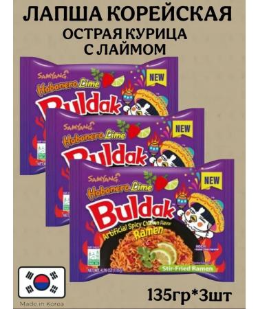 samyang Lapsha with the taste of chicken with Khabanero and Lima 135g 3pcs - Buy Online on GoSupps.com