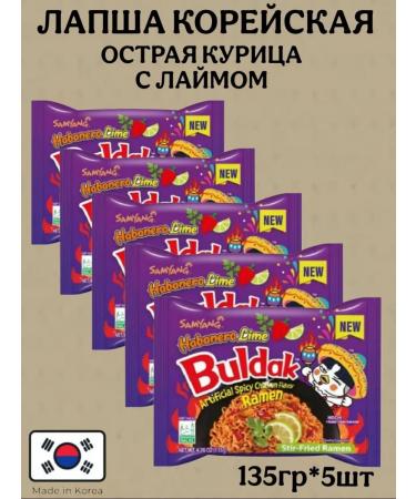 samyang Lapsha with the taste of chicken with Khabanero and Lima 135g 5pcs