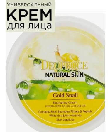 Korean Face cream from wrinkles