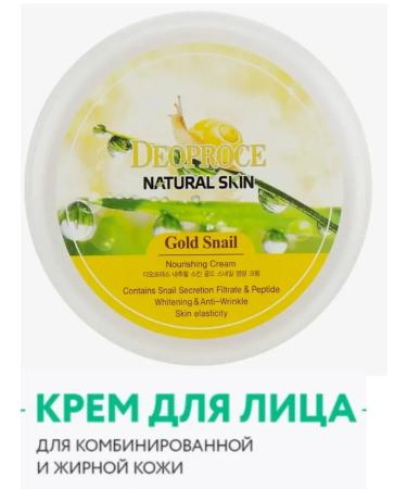 Korean Face cream from wrinkles - Buy Online on GoSupps.com
