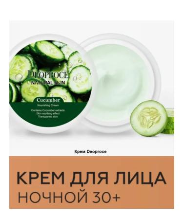 Korean Face cream against wrinkles Korea