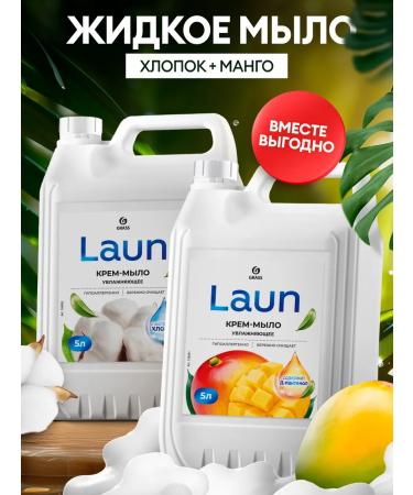GRASS Liquid soap for hands mango and cotton 5l x 2 pcs