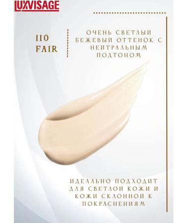 LUXVISAGE Tonal Cream Fluid Tone 110 Fair Aqua Veil Hyaluron - Buy Online on GoSupps.com