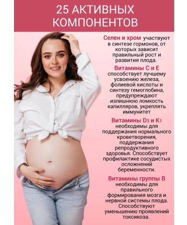 WTF Fortamin for pregnant and lactating with iodine and holin # 30 - Buy Online on GoSupps.com