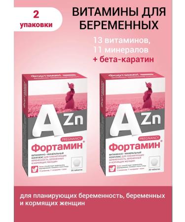 WTF Fortamin for pregnant and lactating with iodine and holin 2 un