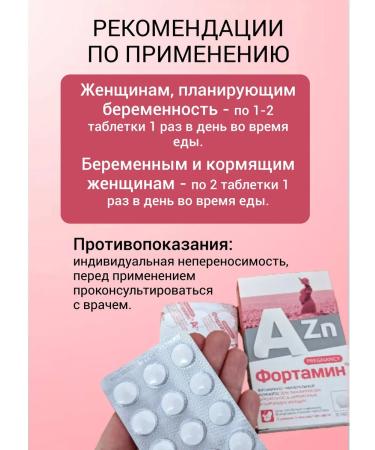 WTF Fortamin for pregnant and lactating with iodine and holin 2 un - Buy Online on GoSupps.com