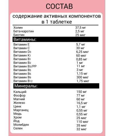 WTF Fortamin for pregnant and lactating with iodine and holin 3 - Buy Online on GoSupps.com